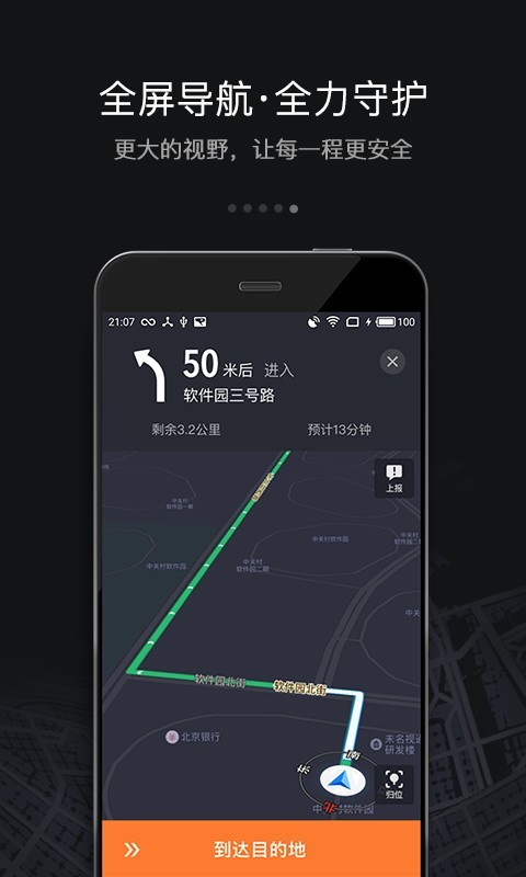 滴滴司机端最新版本，一路温馨，友情满载的出行之旅
