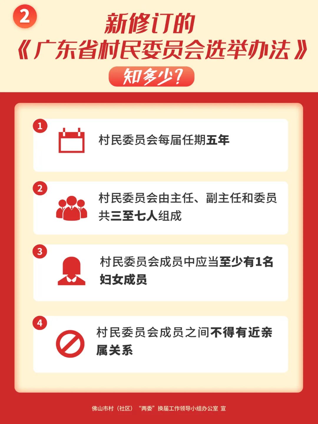 广东农村选举法最新动态与鼓舞人心的自然美景探索之旅