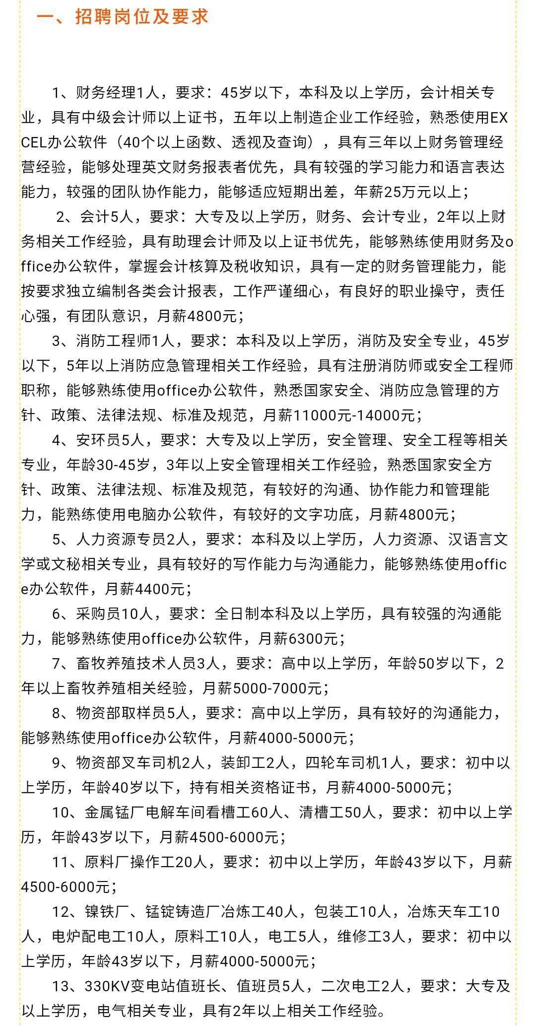 鹏劳人力资源有限公司最新招聘观点论述及职位解析