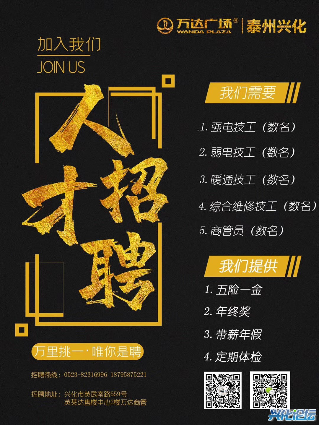 兴化400招聘网最新招聘网,兴化400招聘网最新招聘网