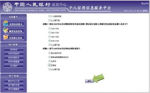 北京水木医学生物发展基金会 第287页