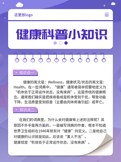 善弱势儿童教育环境 第244页