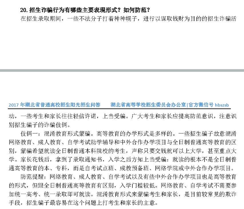 北京水木医学生物发展基金会 第241页