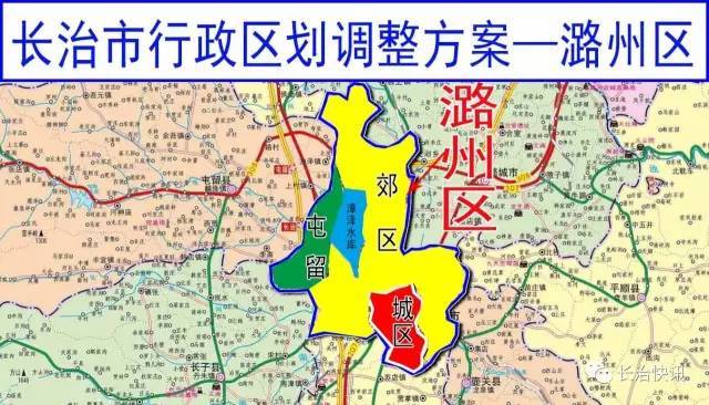 行政区划调整方案