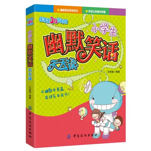 清华大学生医药校友会 第217页