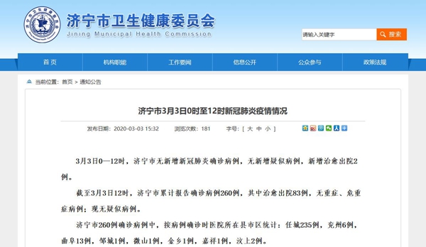 弱势儿童多元教育 第227页