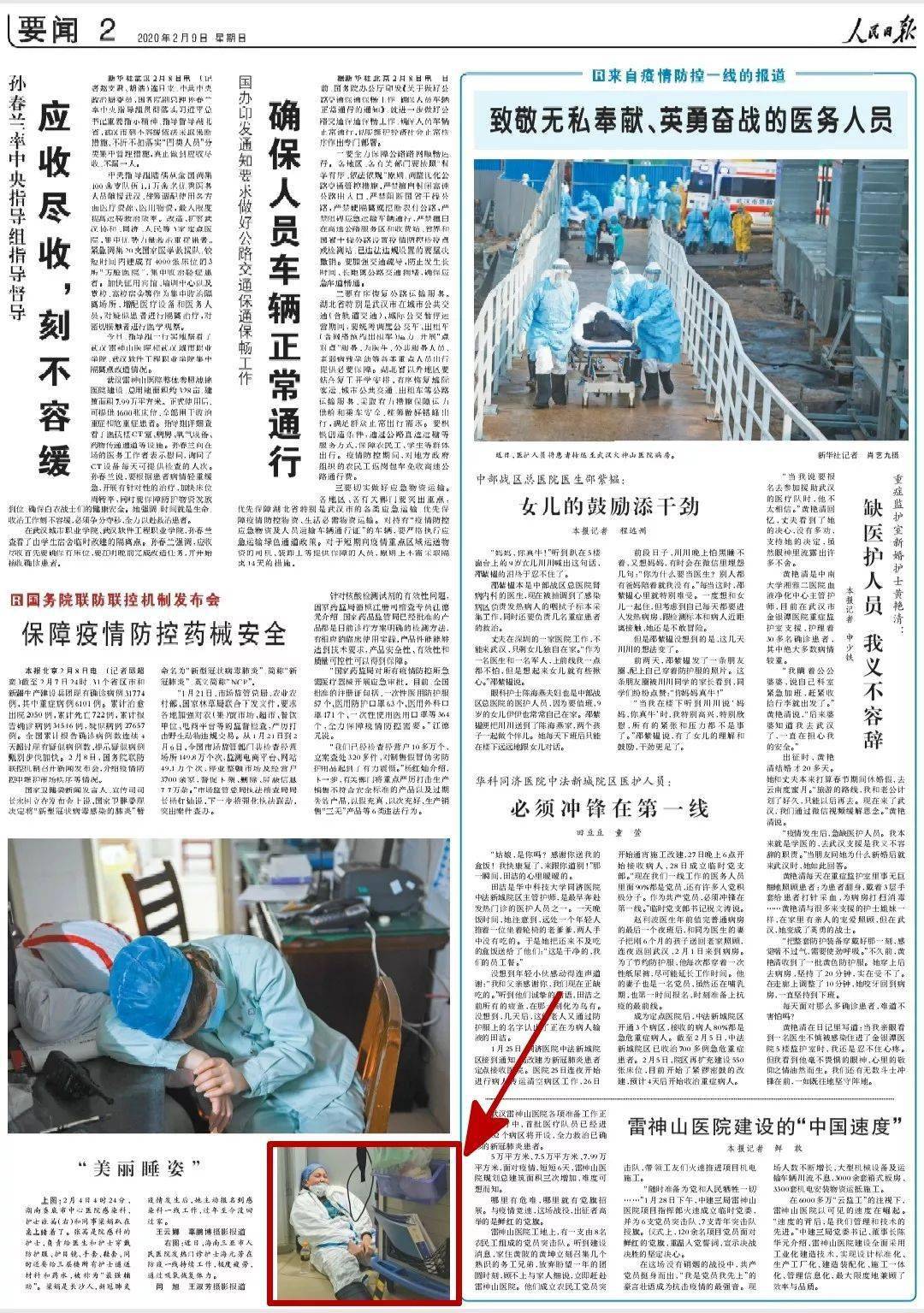 善弱势儿童教育环境 第224页