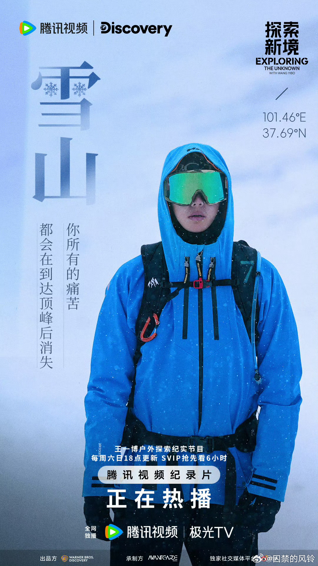 腾讯会议明侦最新，自然美景探索之旅启动！
