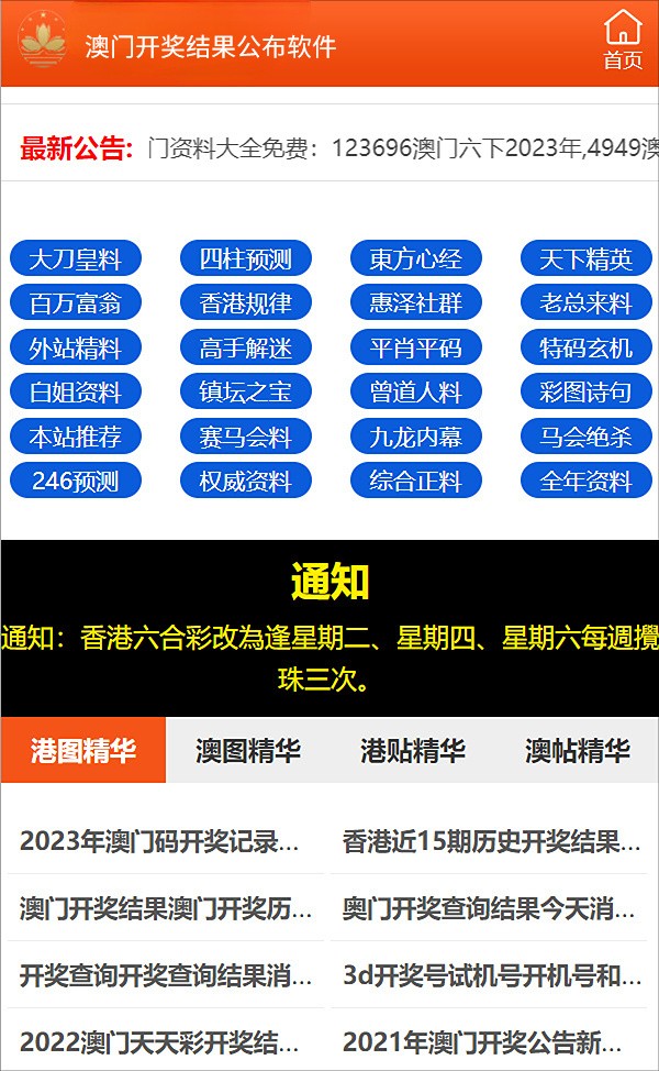 弱势儿童多元教育 第193页