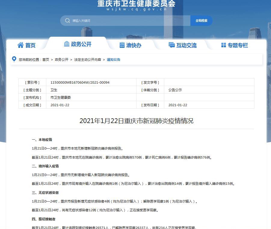 弱势儿童多元教育 第188页