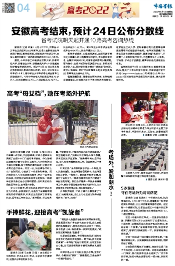 善弱势儿童教育环境 第181页