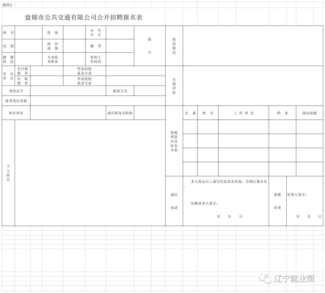 清华大学生医药校友会 第152页