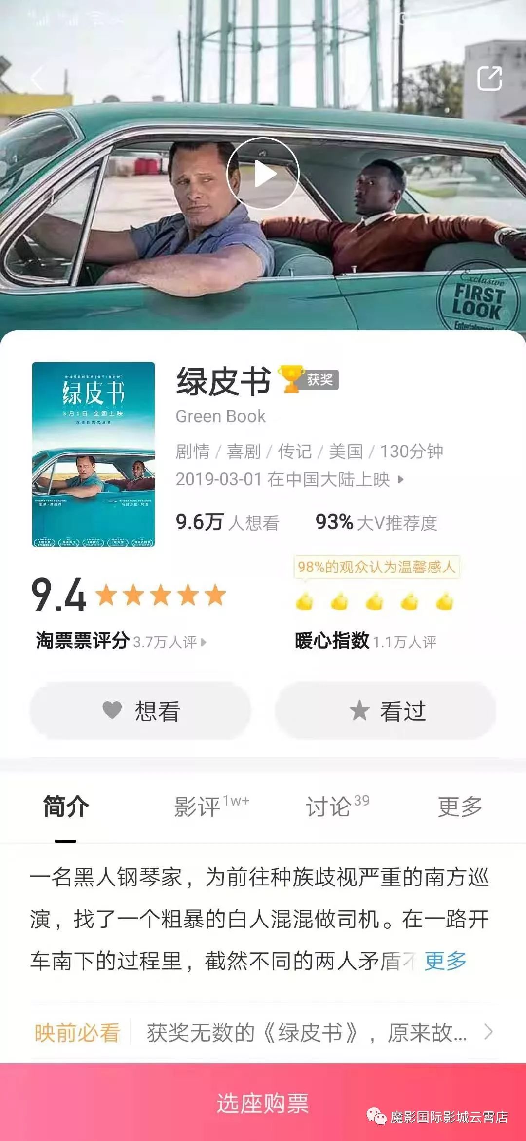 弱势儿童多元教育 第141页