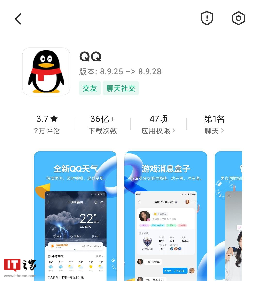 扣扣最新版本的奇妙日常探索