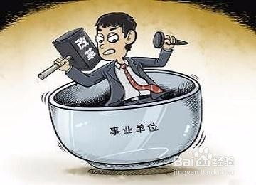 事业工资改革最新动态与老茶馆中的温情叙事
