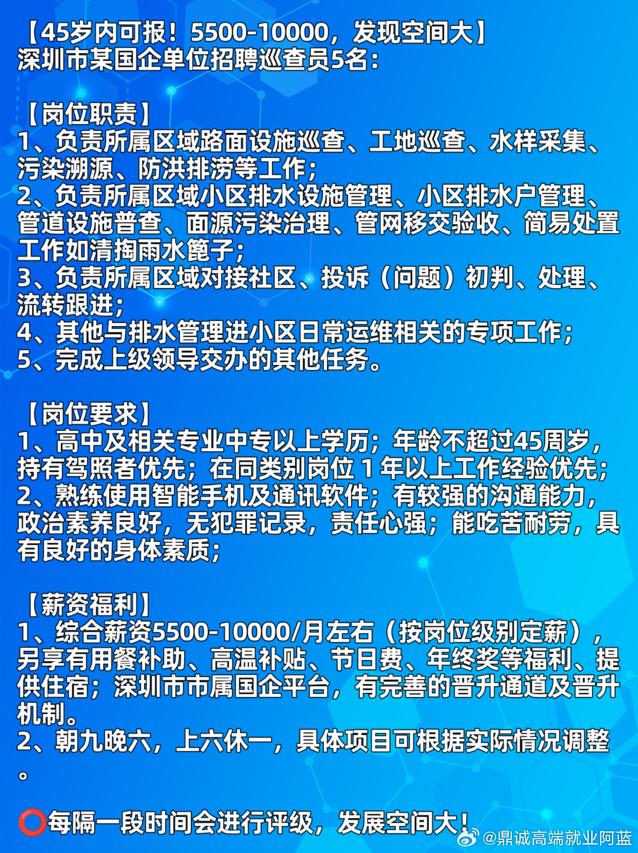 弱势儿童多元教育 第111页