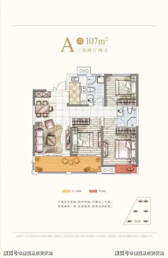 清华大学生医药校友会 第46页