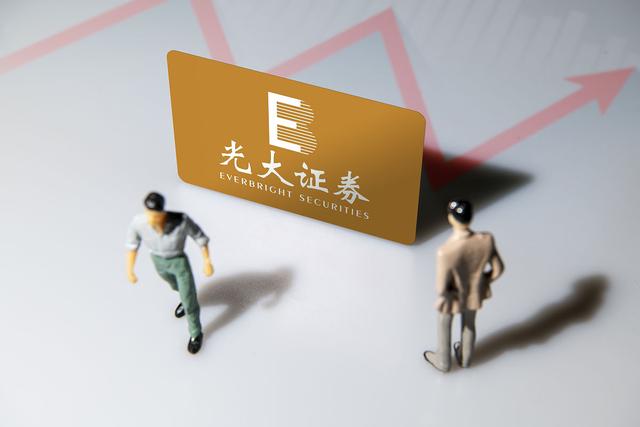 光大证券最新动态深度解析与观点阐述