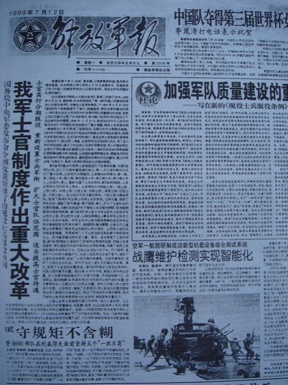清华大学生医药校友会 第28页