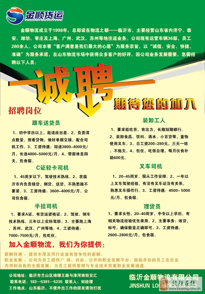 弱势儿童多元教育 第19页