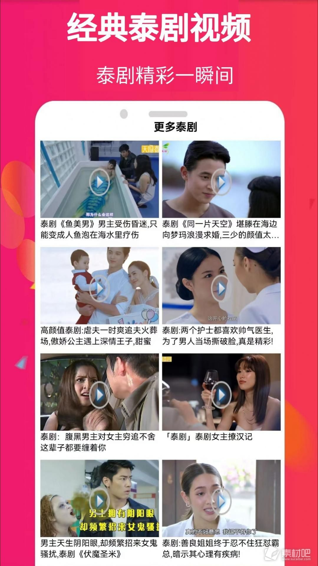 善弱势儿童教育环境 第8页