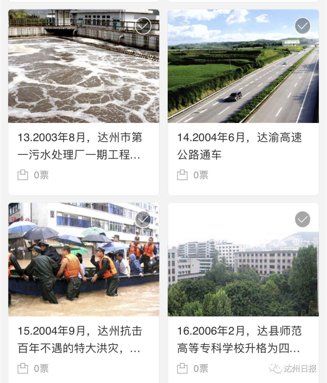 善弱势儿童教育环境 第7页