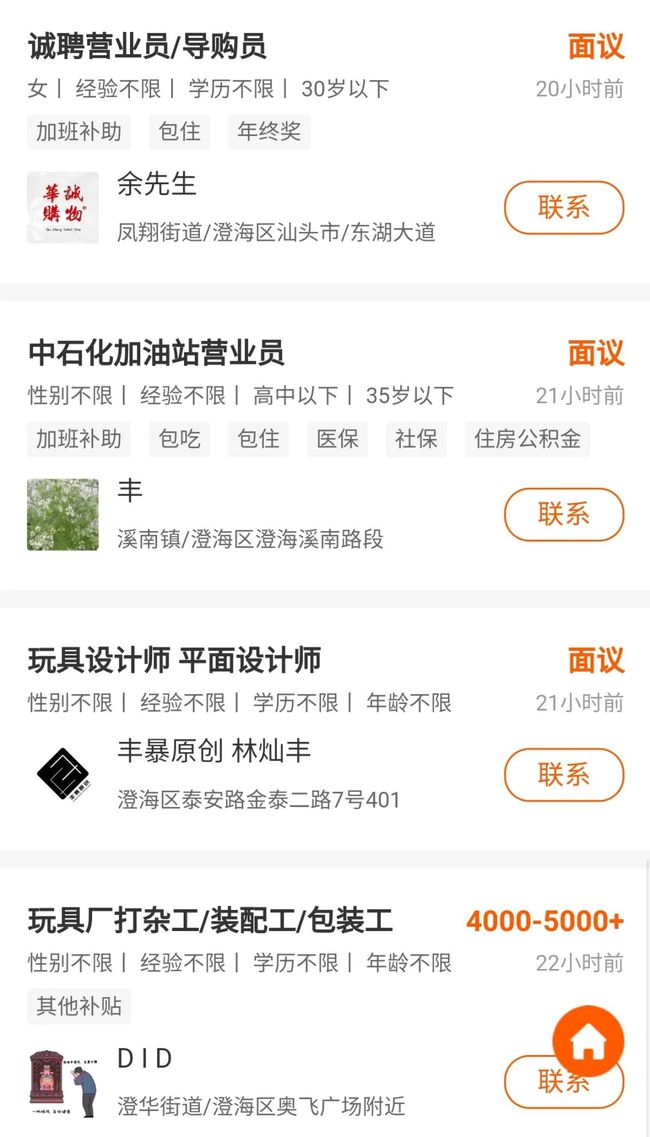 北京水木医学生物发展基金会 第6页