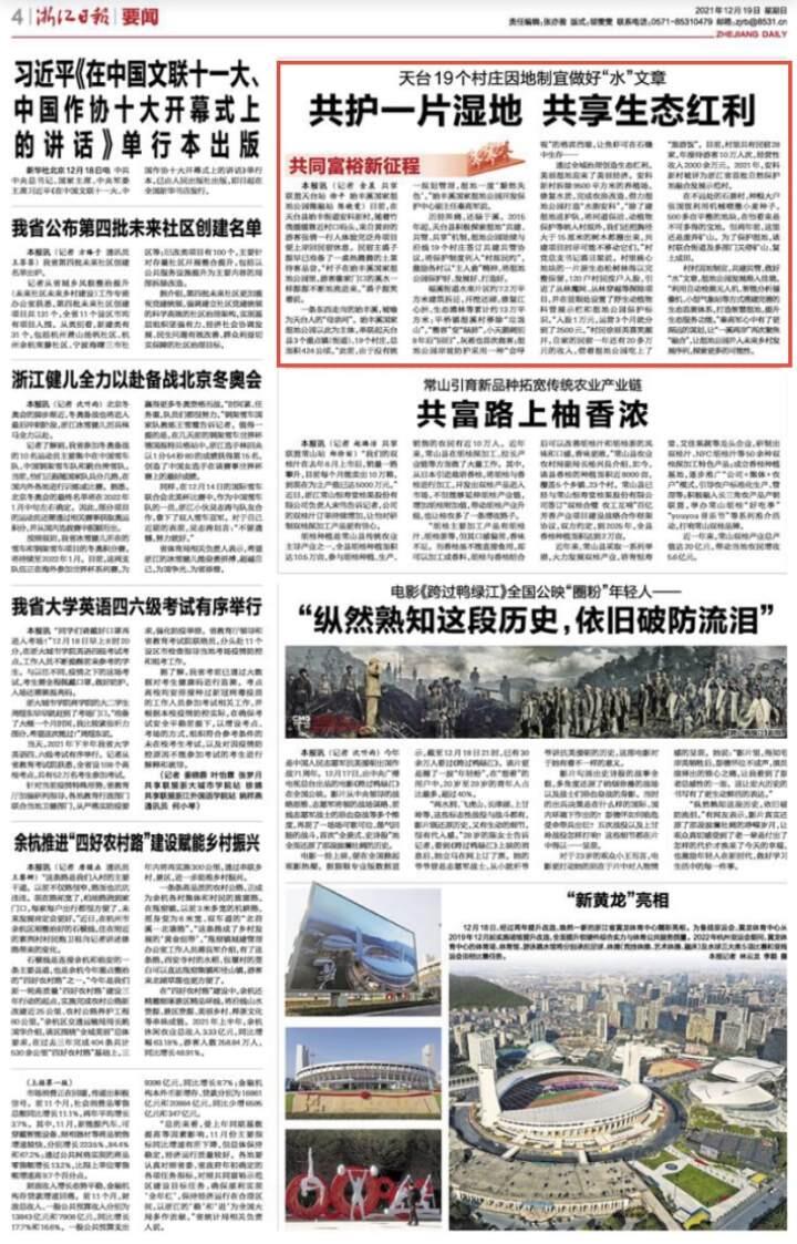 浙江新闻网最新动态，学习变革，自信塑造未来之路