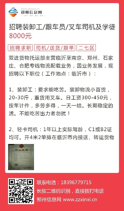 江都驾驶员最新招聘，科技引领，智能驾驭新体验