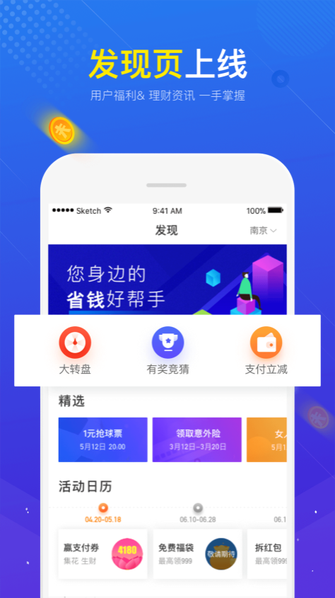 弱势儿童多元教育 第44页