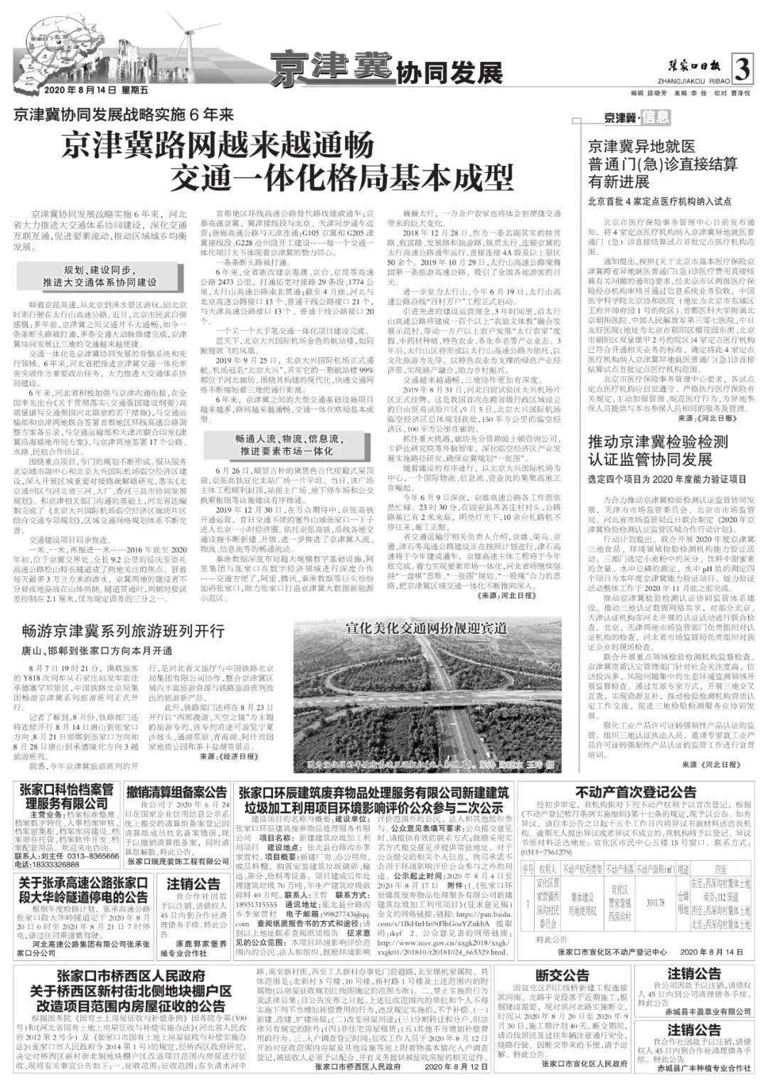 善弱势儿童教育环境 第41页