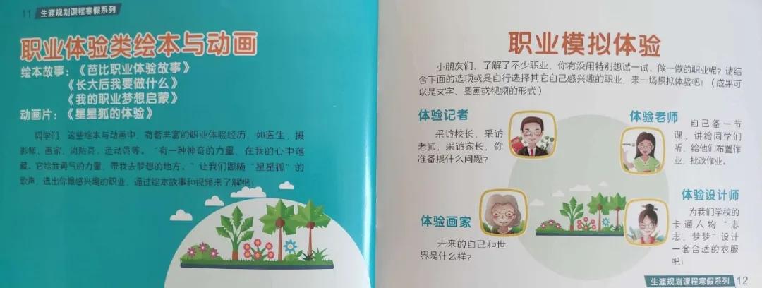 清华大学生医药校友会 第29页
